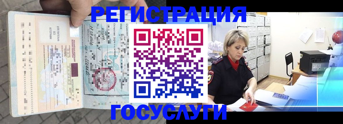 временная регистрация недорого в Обнинске