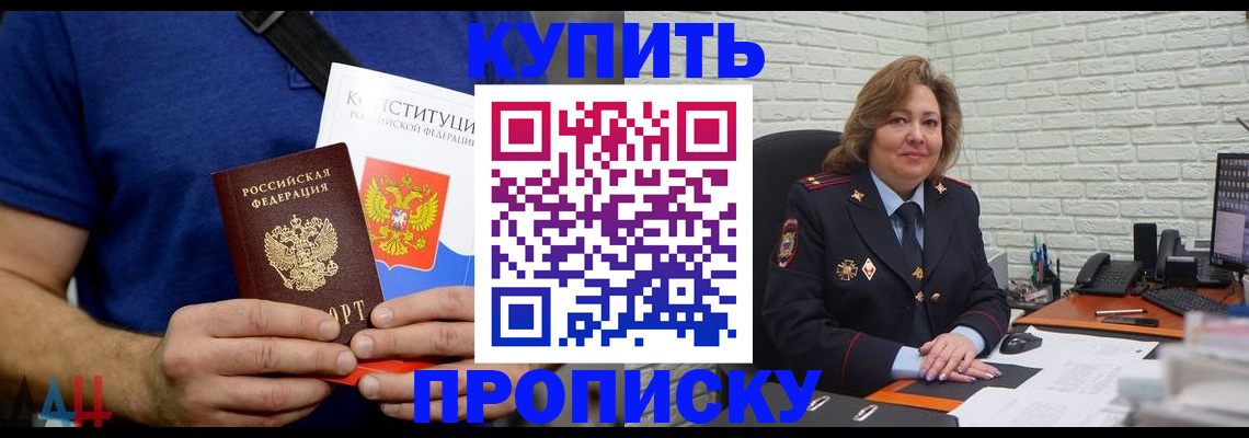 временная регистрация купить в Обнинске